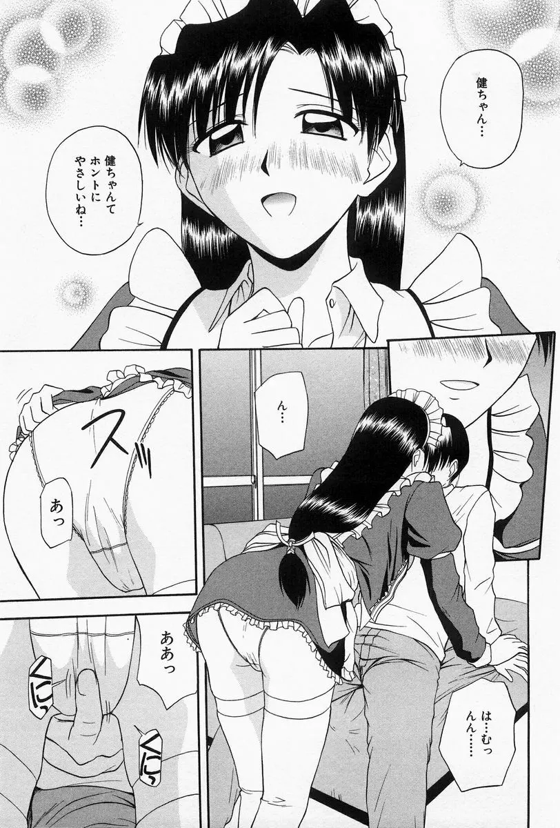 ほーむめいどしすたーず Page.28