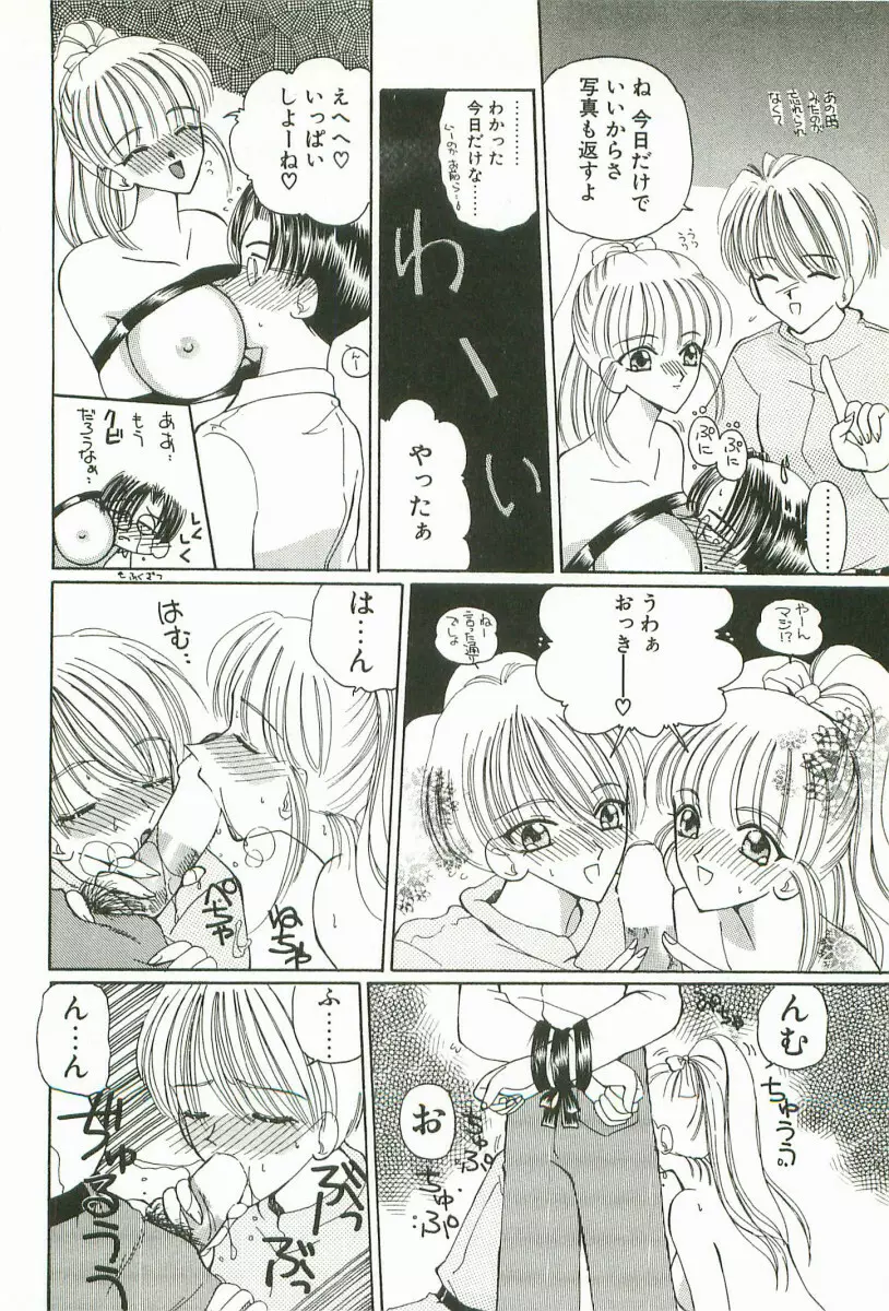 プライズドールKEI Page.131