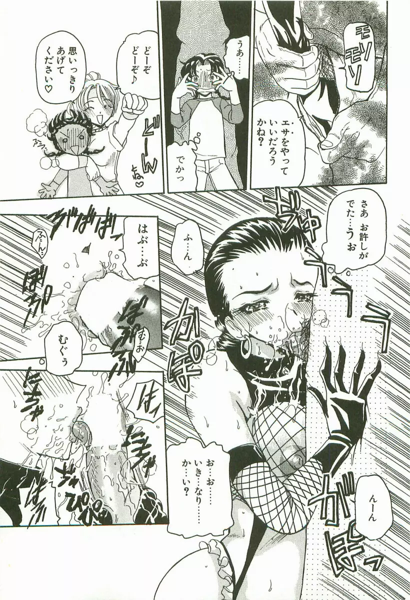 プライズドールKEI Page.150