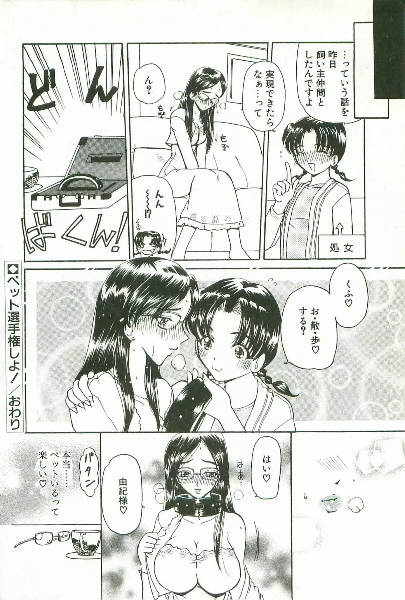 プライズドールKEI Page.173