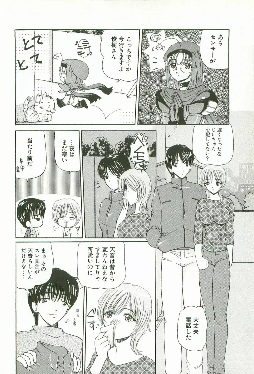 プライズドールKEI Page.33