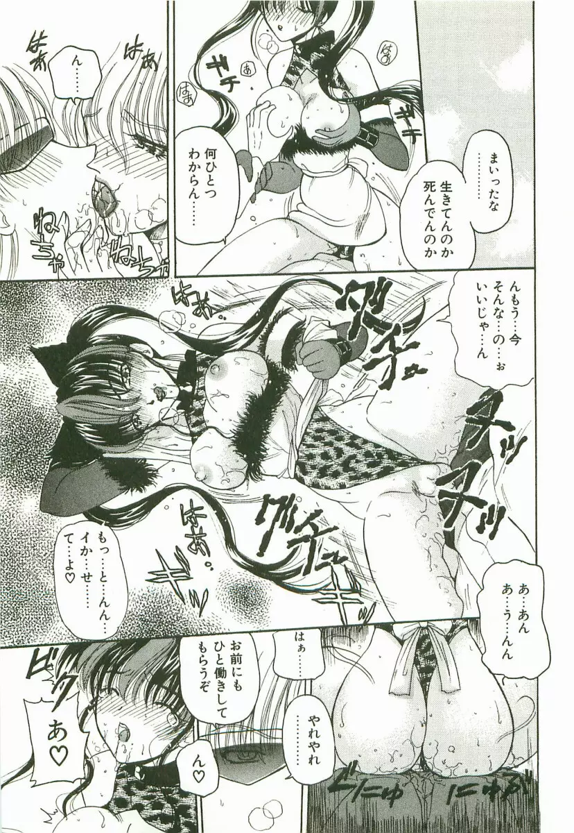 プライズドールKEI Page.40