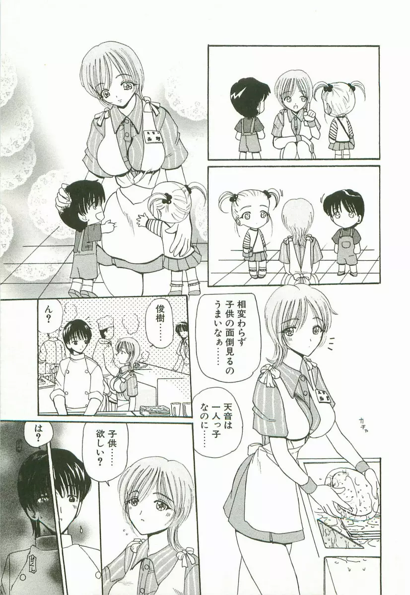 プライズドールKEI Page.46