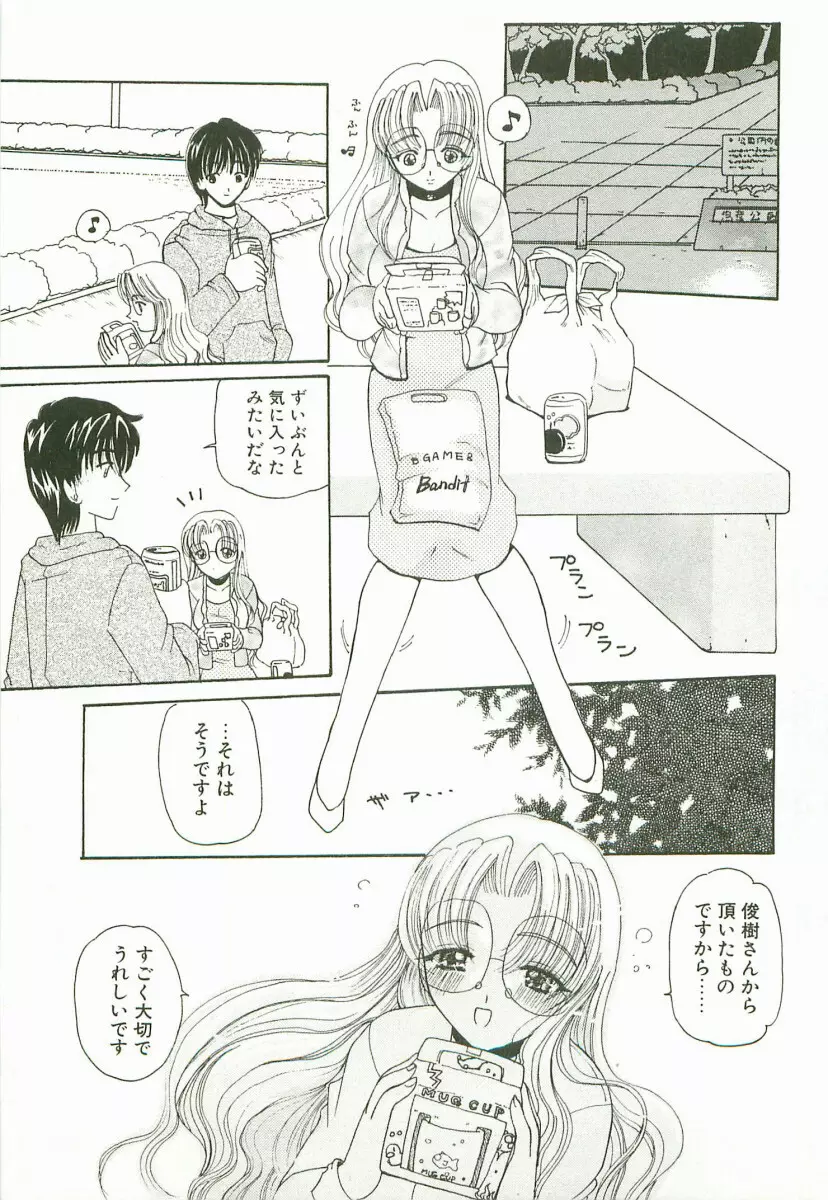 プライズドールKEI Page.52