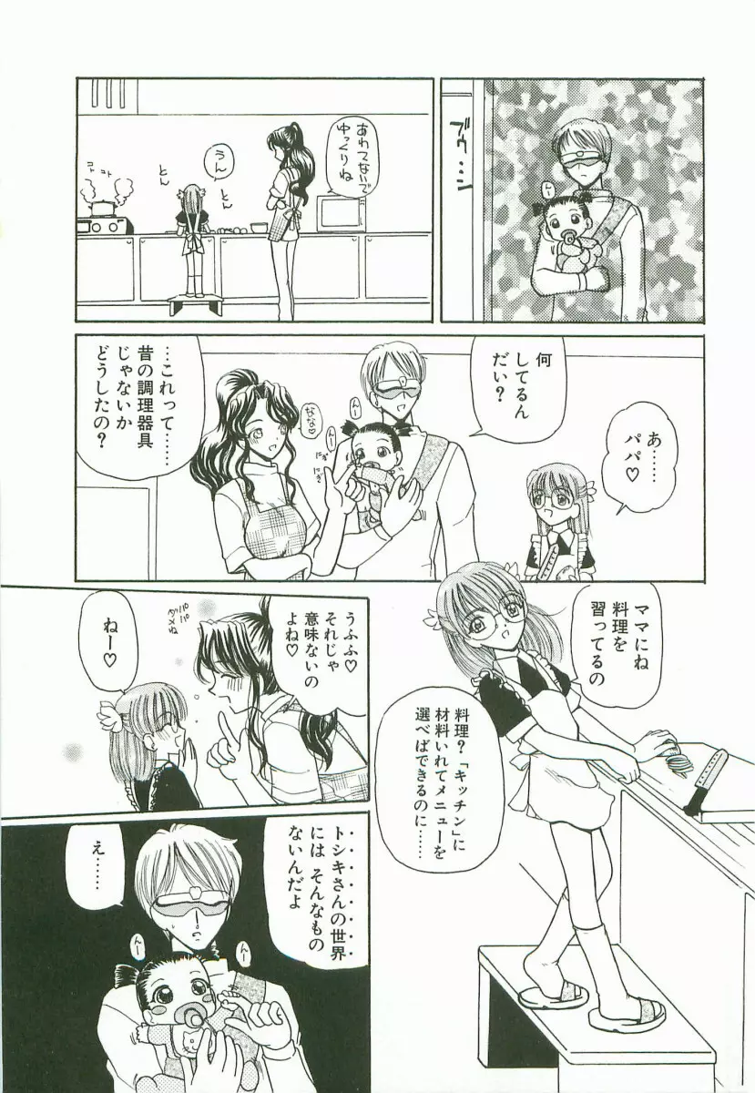 プライズドールKEI Page.6