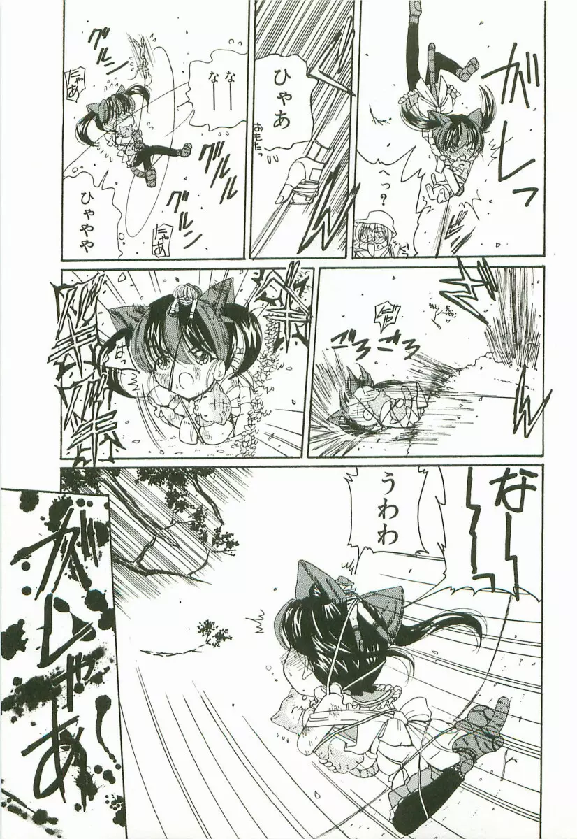 プライズドールKEI Page.68