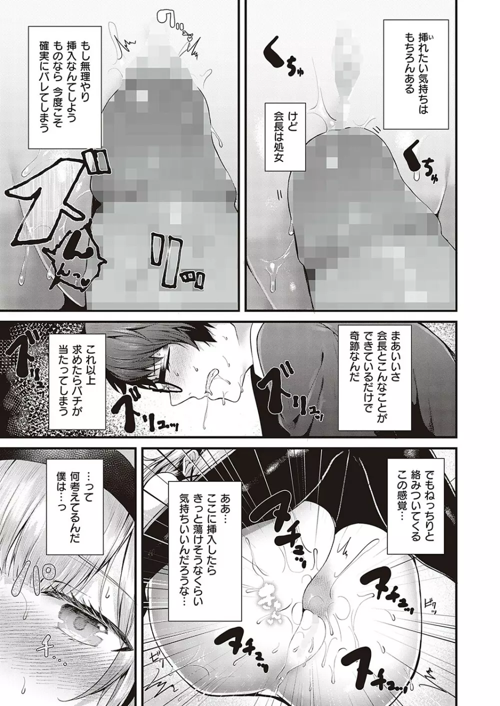 コミック エグゼ 36 Page.154