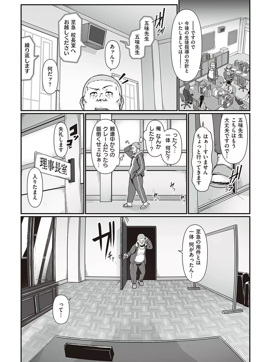 コミック エグゼ 36 Page.321