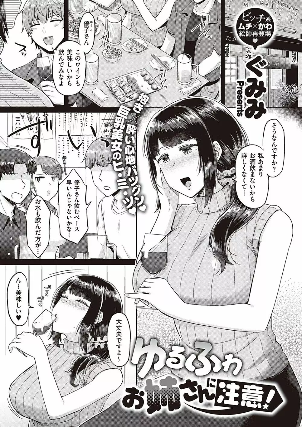 コミック エグゼ 36 Page.436