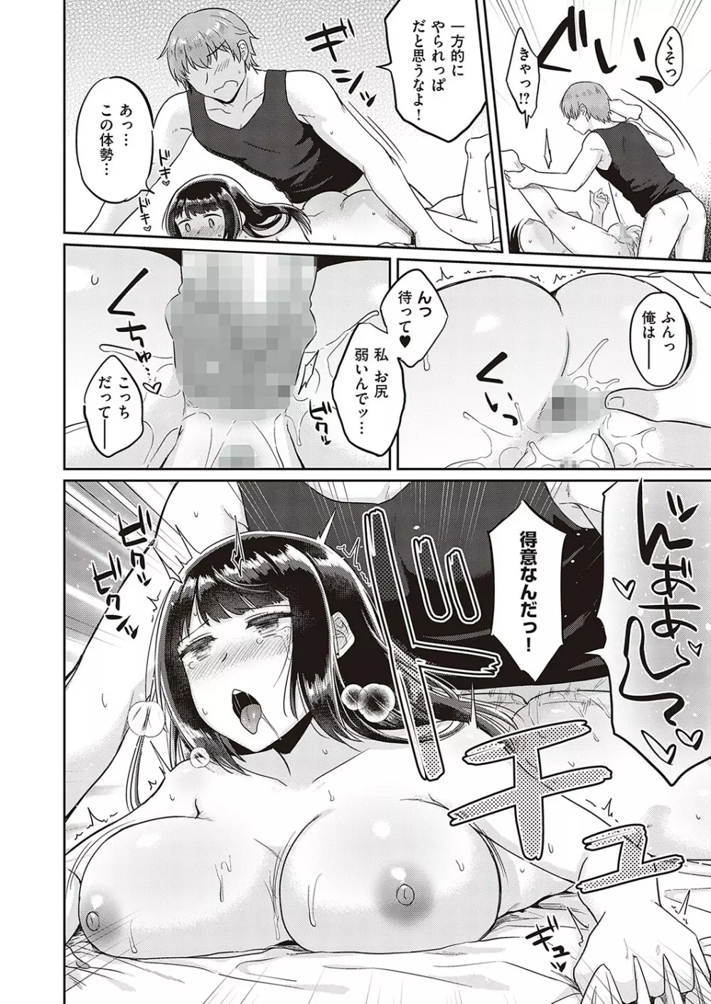 コミック エグゼ 36 Page.453