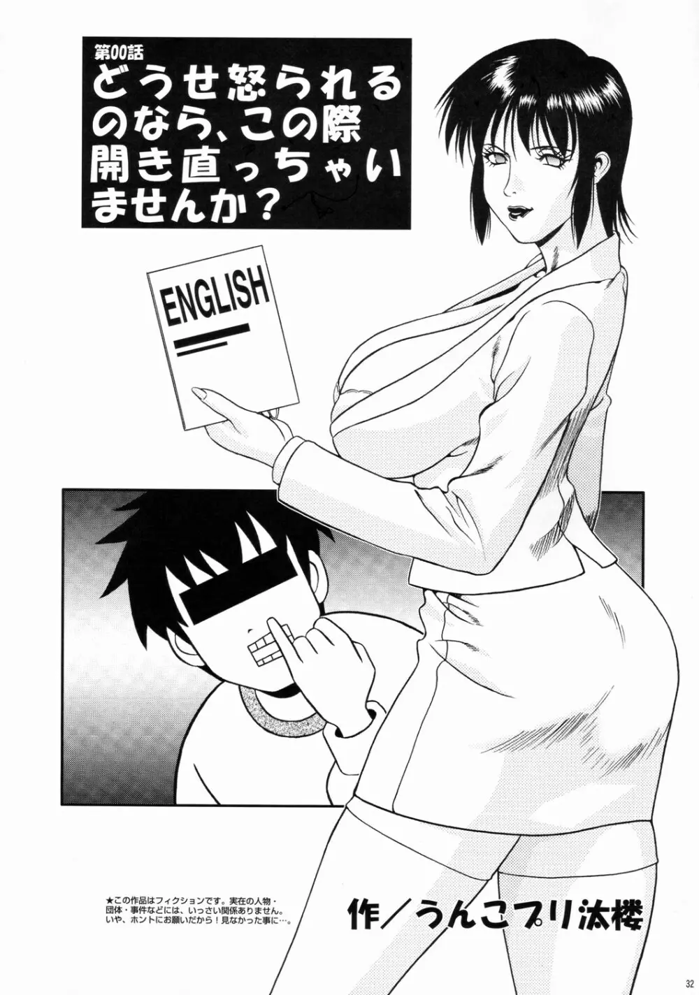 さくちゃん倶楽部 vol.05 Page.31