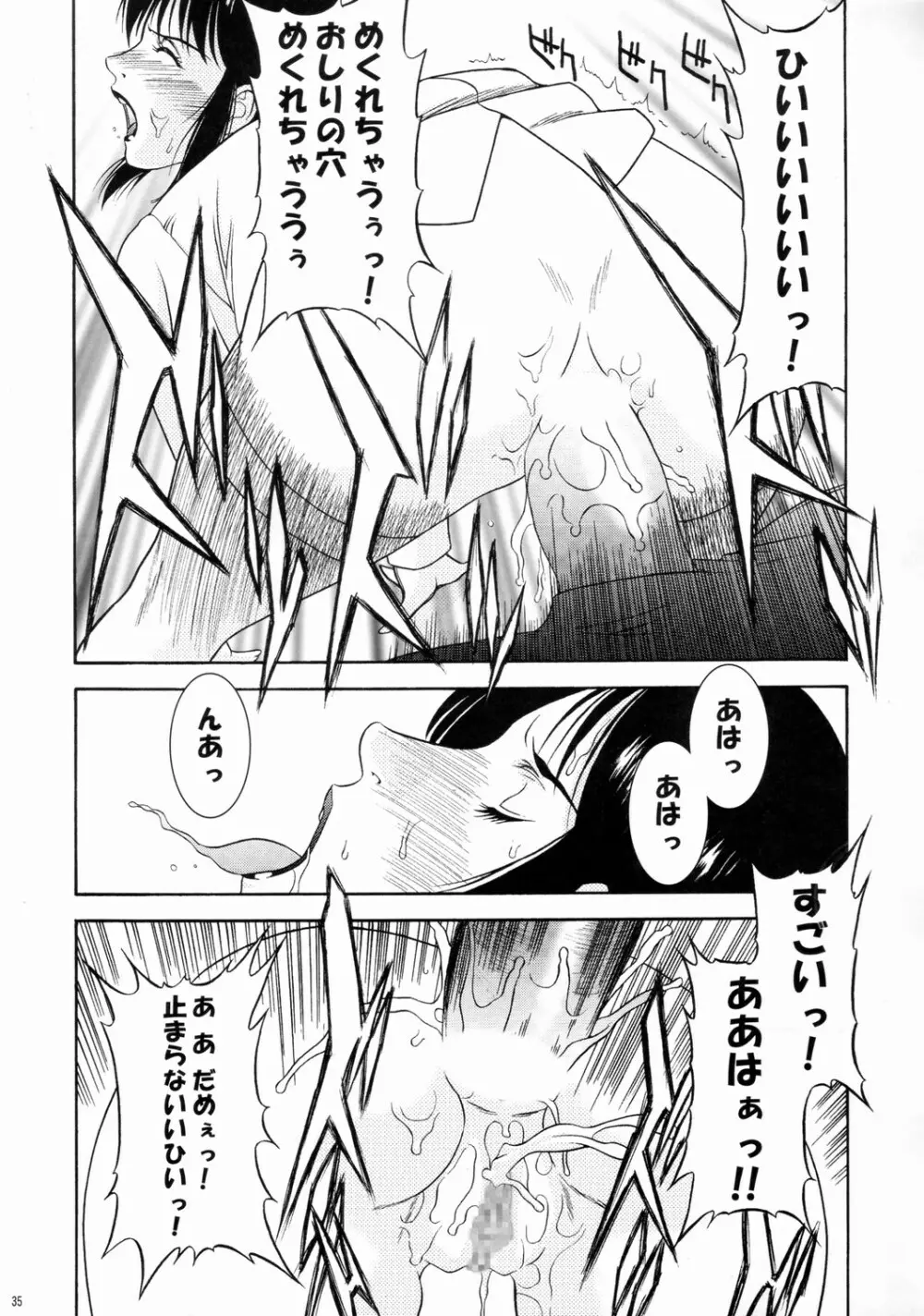 さくちゃん倶楽部 vol.05 Page.34