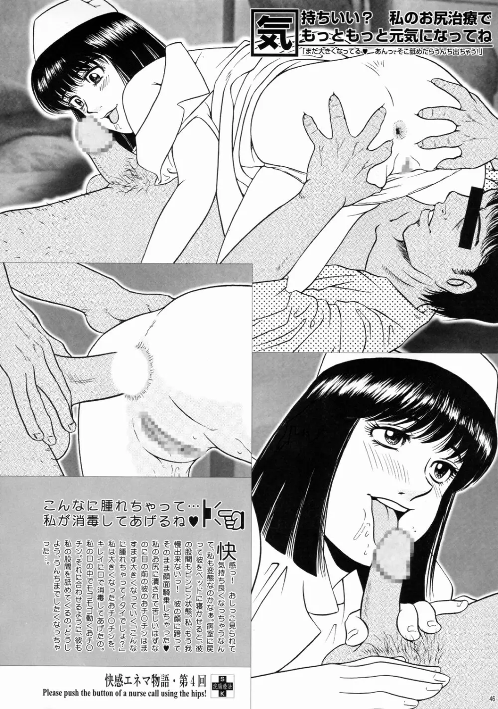 さくちゃん倶楽部 vol.05 Page.45
