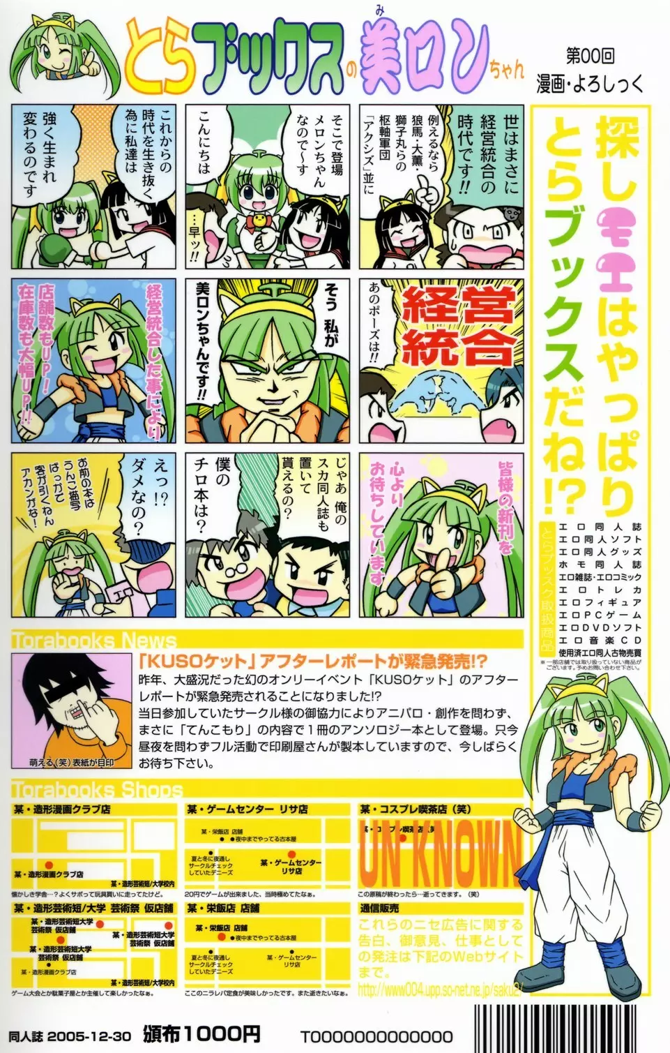 さくちゃん倶楽部 vol.05 Page.58