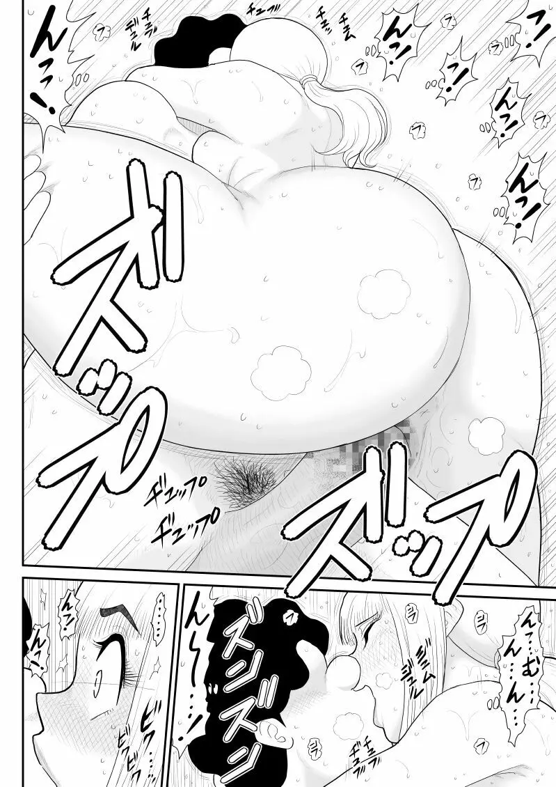 タナボタネトリ~昔好きだったグラドルが引っ越してきた~ Page.38