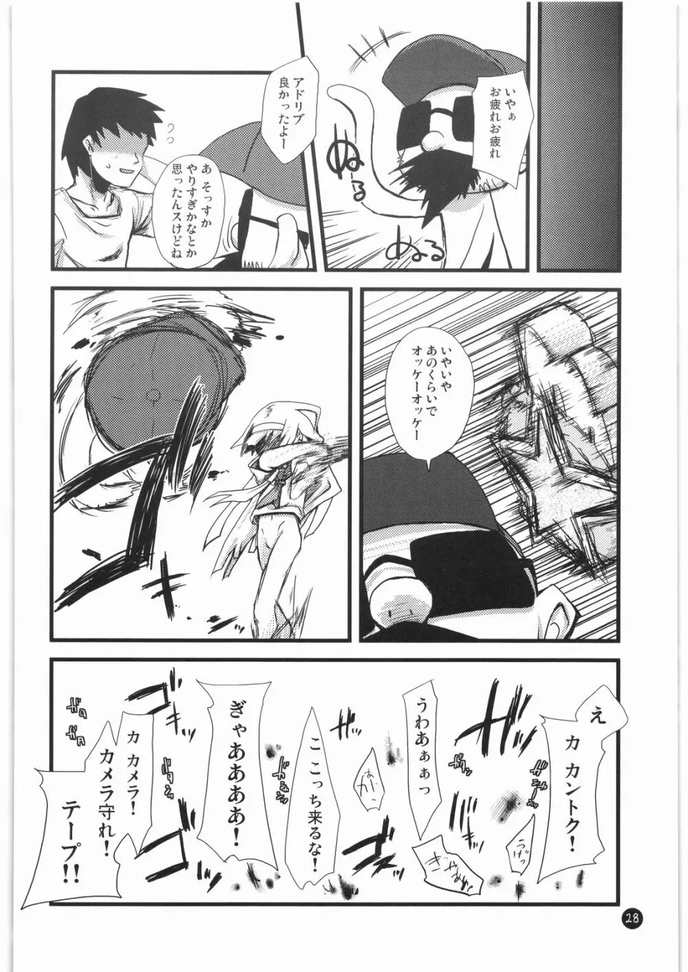 神はあなたを見捨ててはいない、祝福している。 Page.26