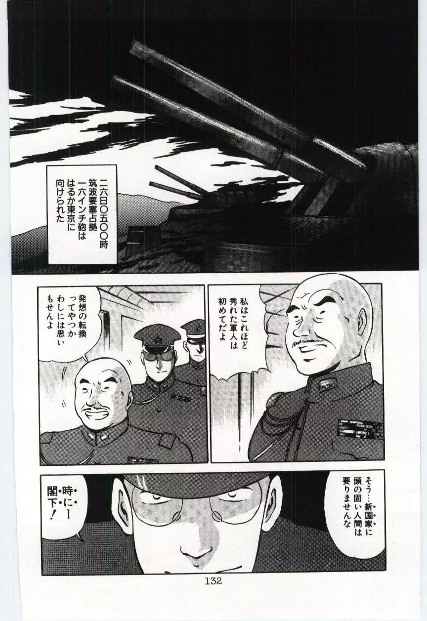 桜苑 Page.135