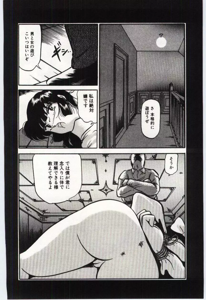 桜苑 Page.39