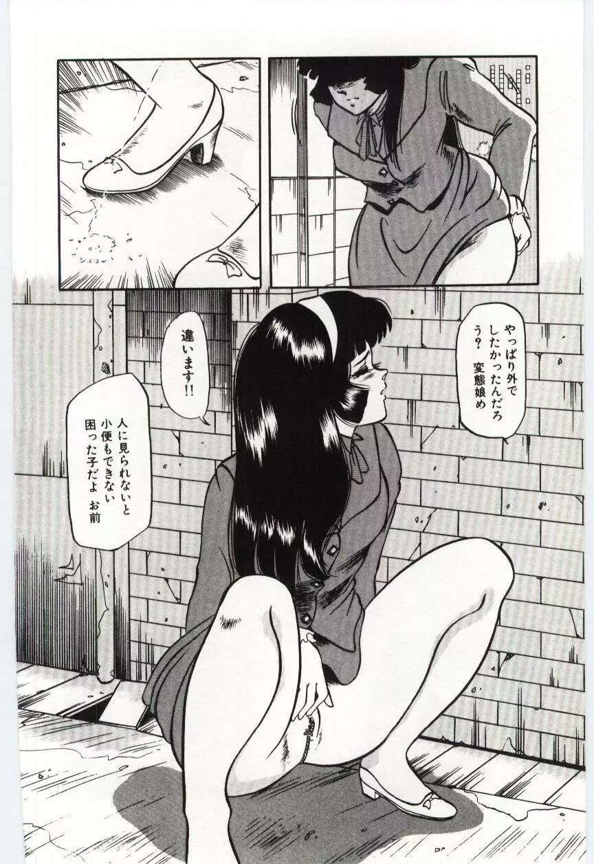 桜苑 Page.91