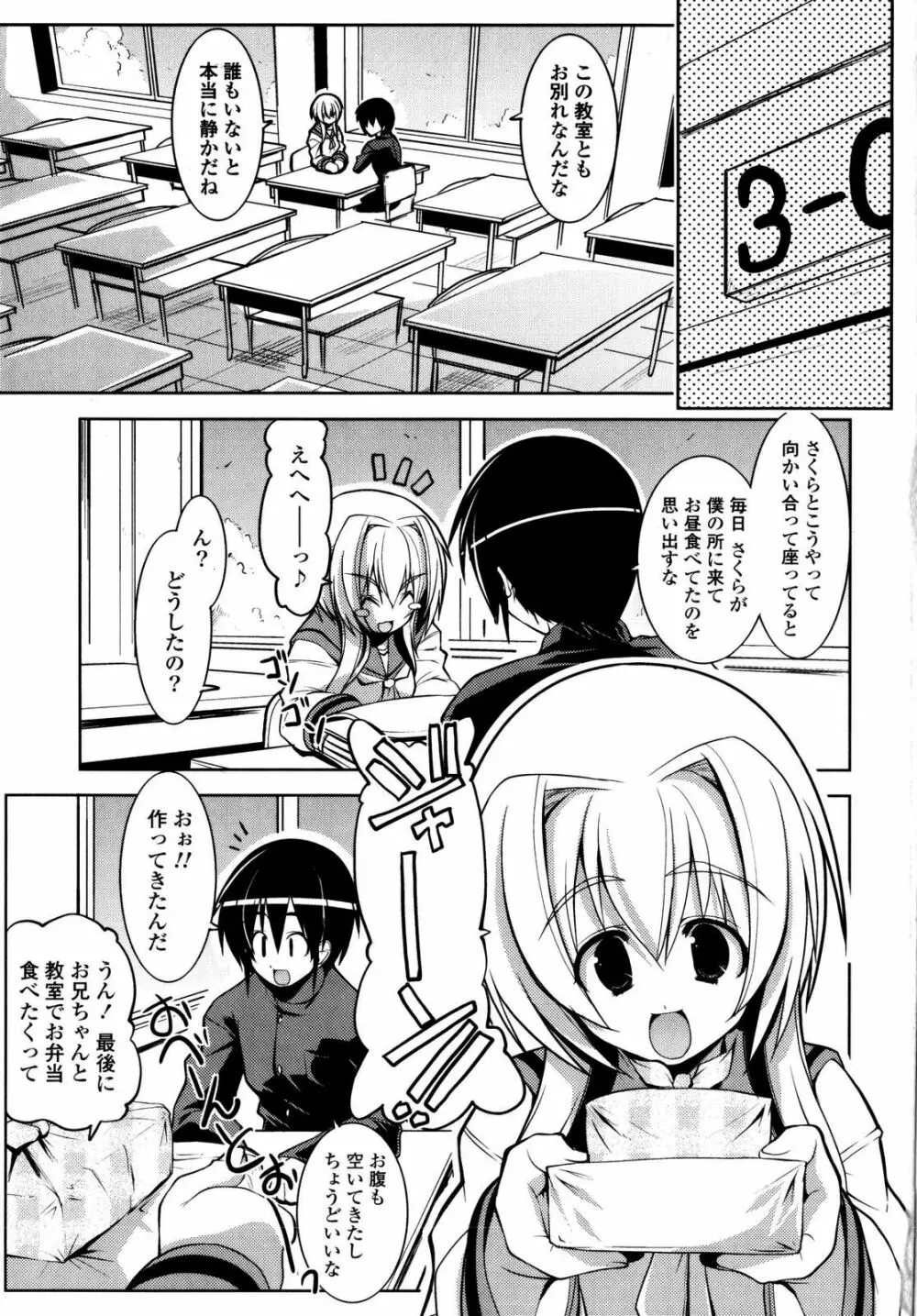 妹まつり +イラストカード Page.154