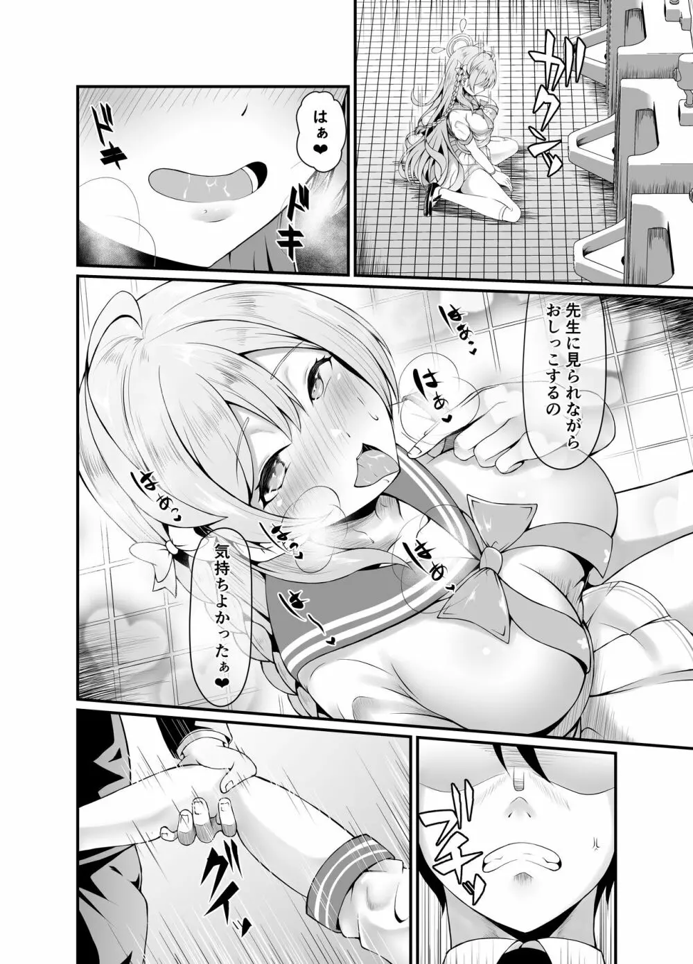 トイレのハナコさん Page.6