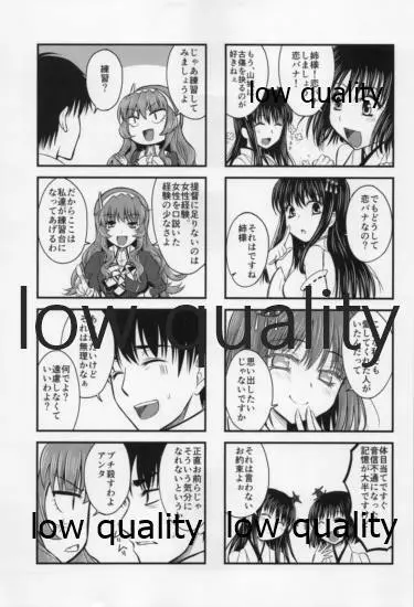 妙高さんとHが出来ない提督6 Page.10