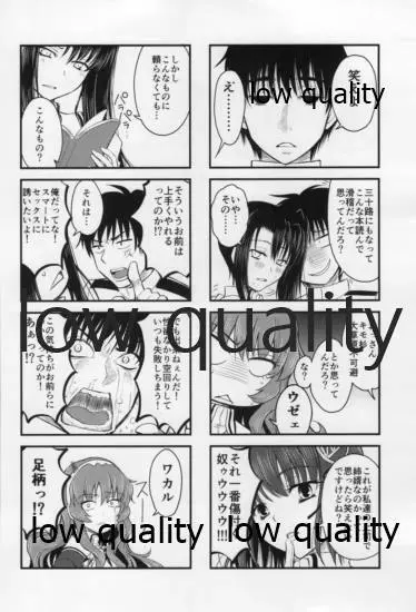 妙高さんとHが出来ない提督6 Page.5