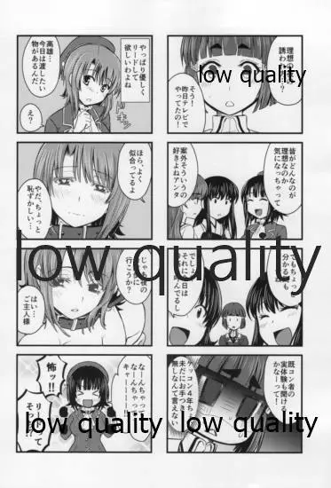 妙高さんとHが出来ない提督6 Page.7