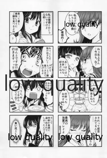 妙高さんとHが出来ない提督6 Page.8