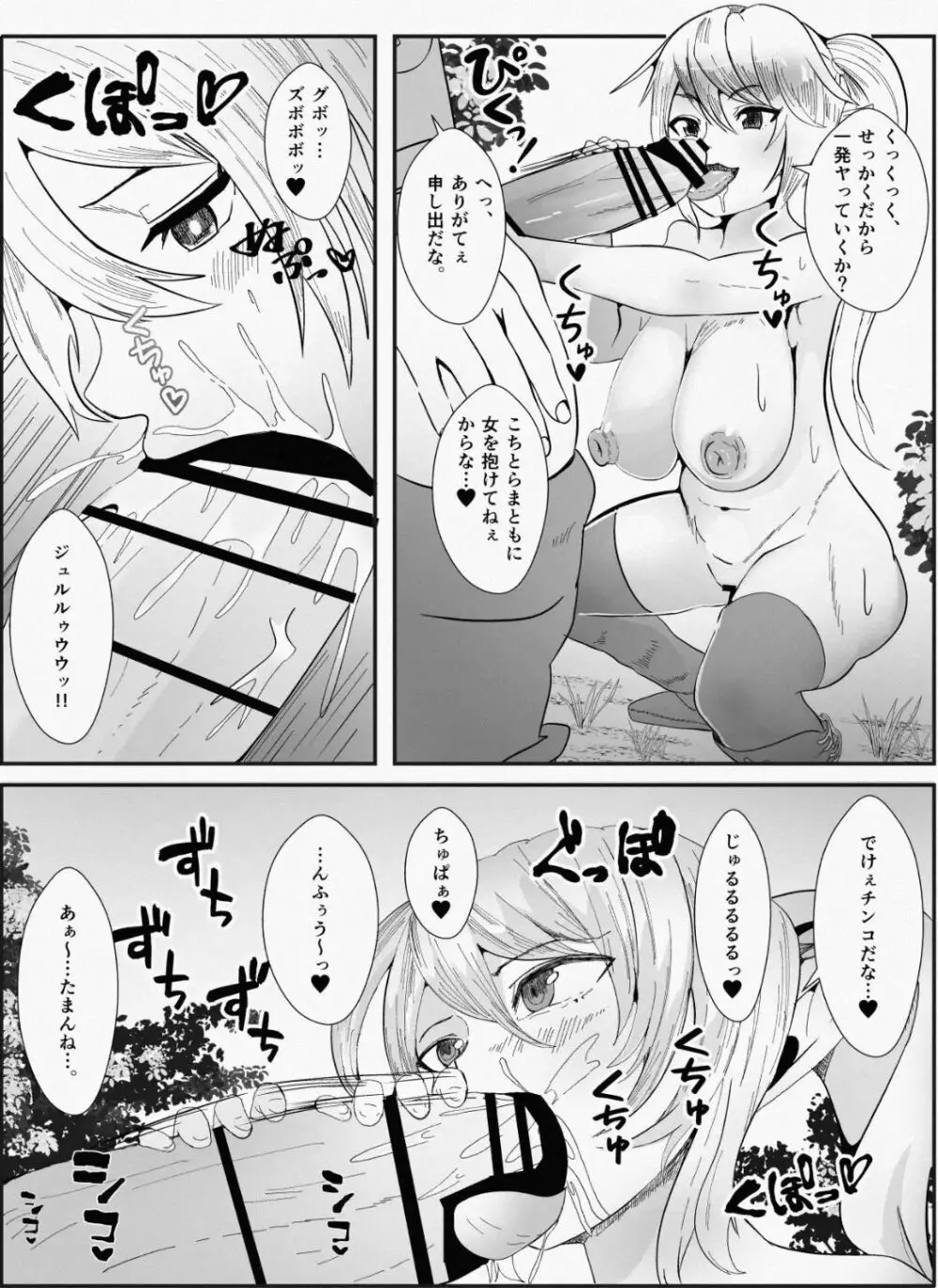 皮とエルフと山賊団～皮にされ出荷されるエルフの家族～ Page.9