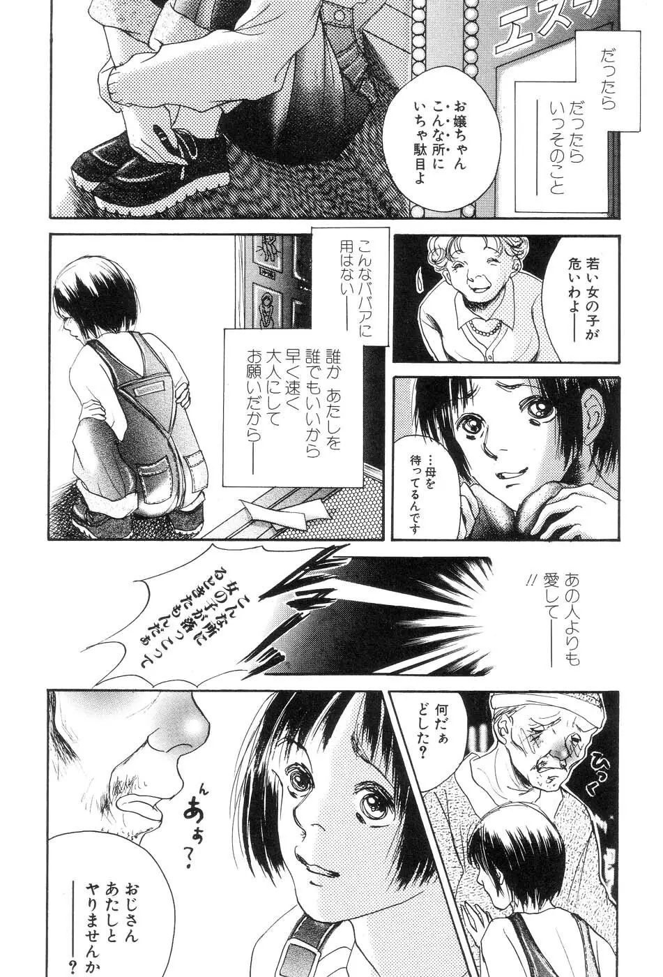 暗黒抒情 Page.144