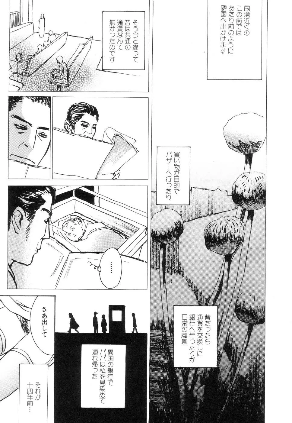 暗黒抒情 Page.61