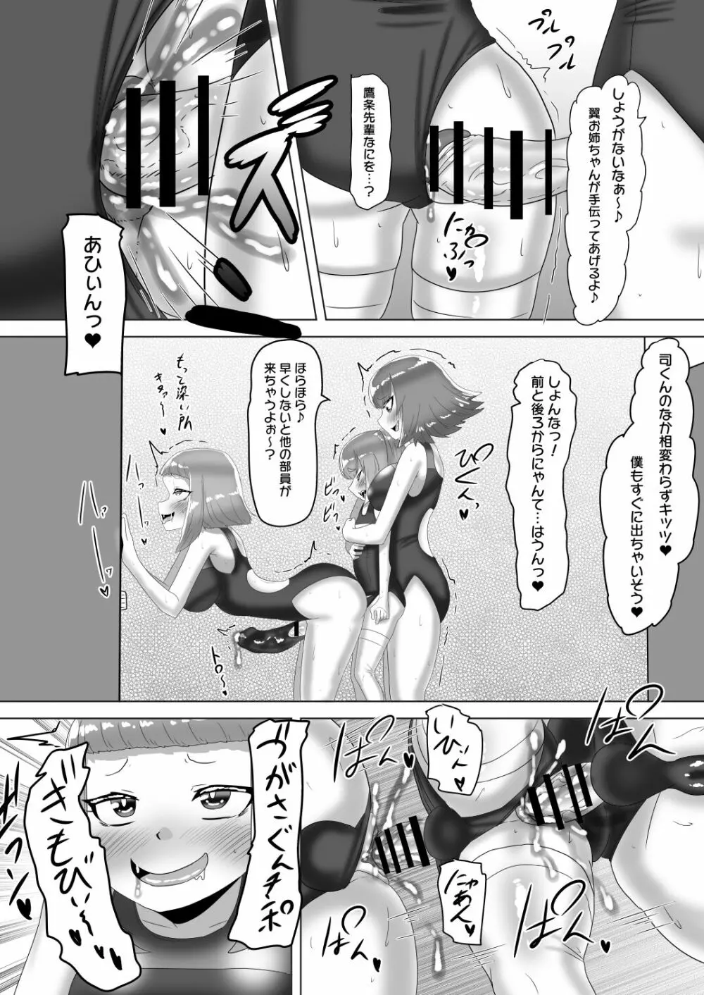 [日々草話 (アパッチ)] ふたなり女子バレー部の男の娘マネージャー～試験編2(プールで3P?)～ Page.33