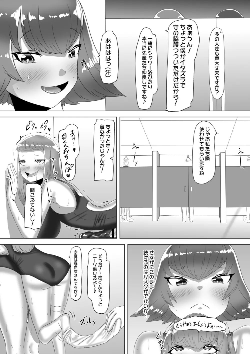 [日々草話 (アパッチ)] ふたなり女子バレー部の男の娘マネージャー～試験編2(プールで3P?)～ Page.35