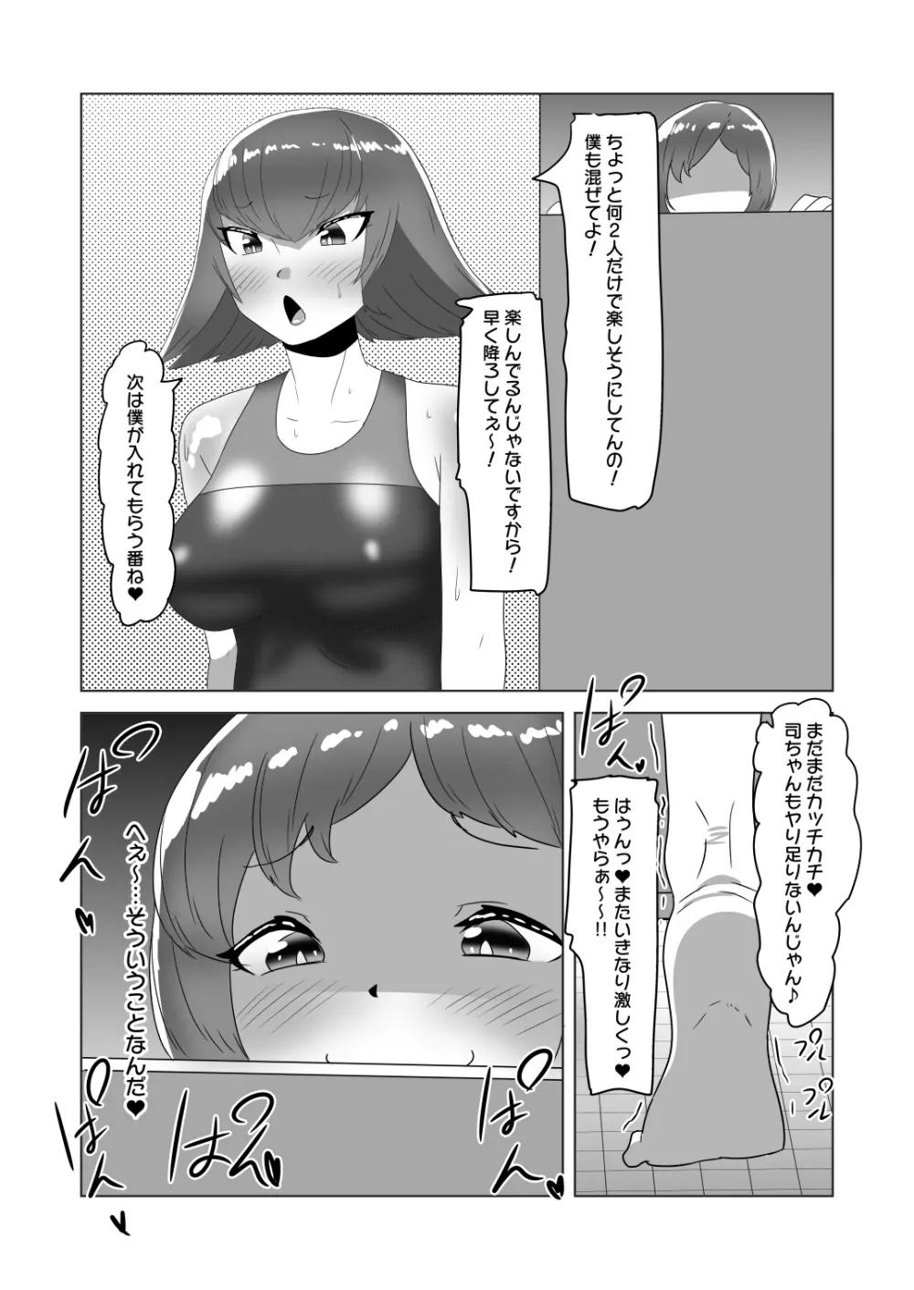 [日々草話 (アパッチ)] ふたなり女子バレー部の男の娘マネージャー～試験編2(プールで3P?)～ Page.41