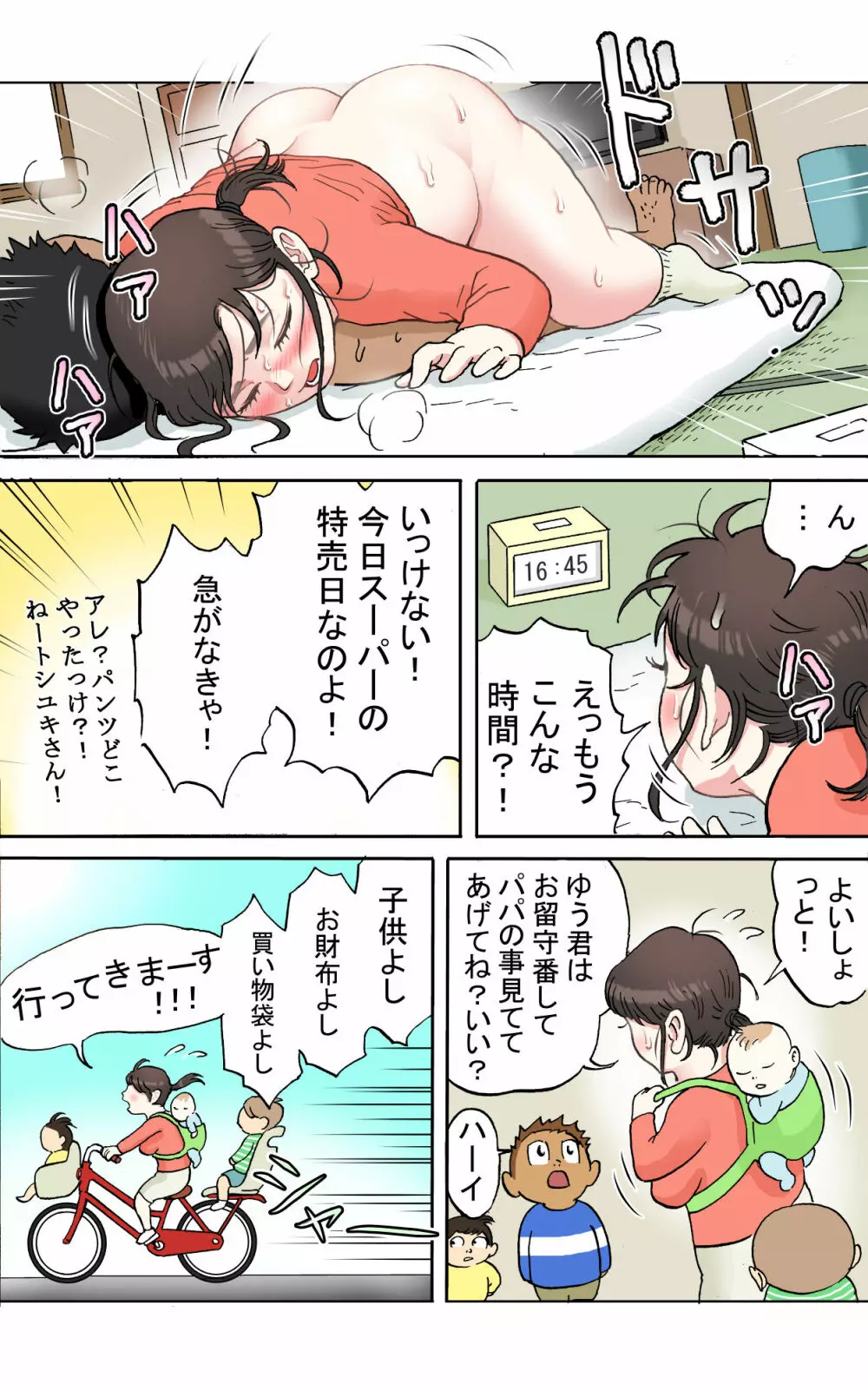 多夫 Page.16