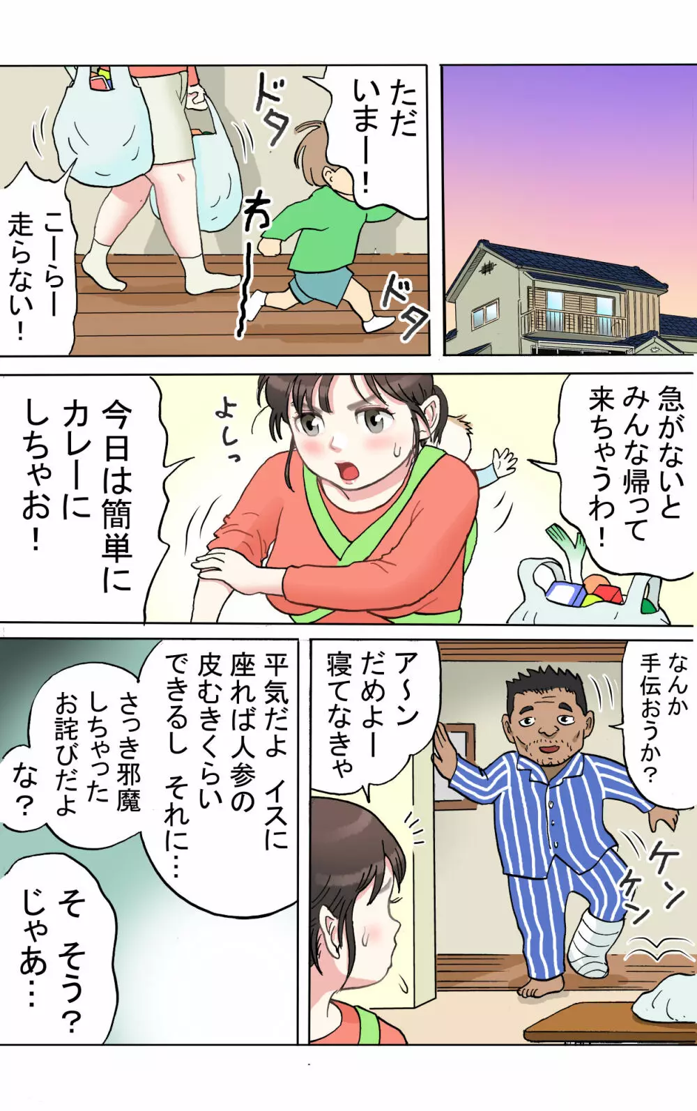 多夫 Page.17