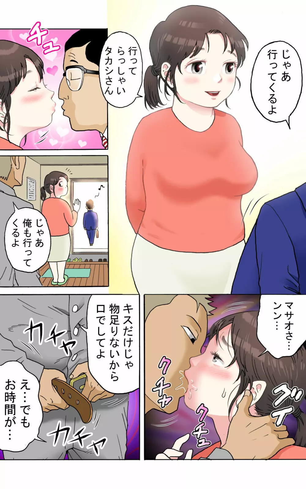 多夫 Page.2