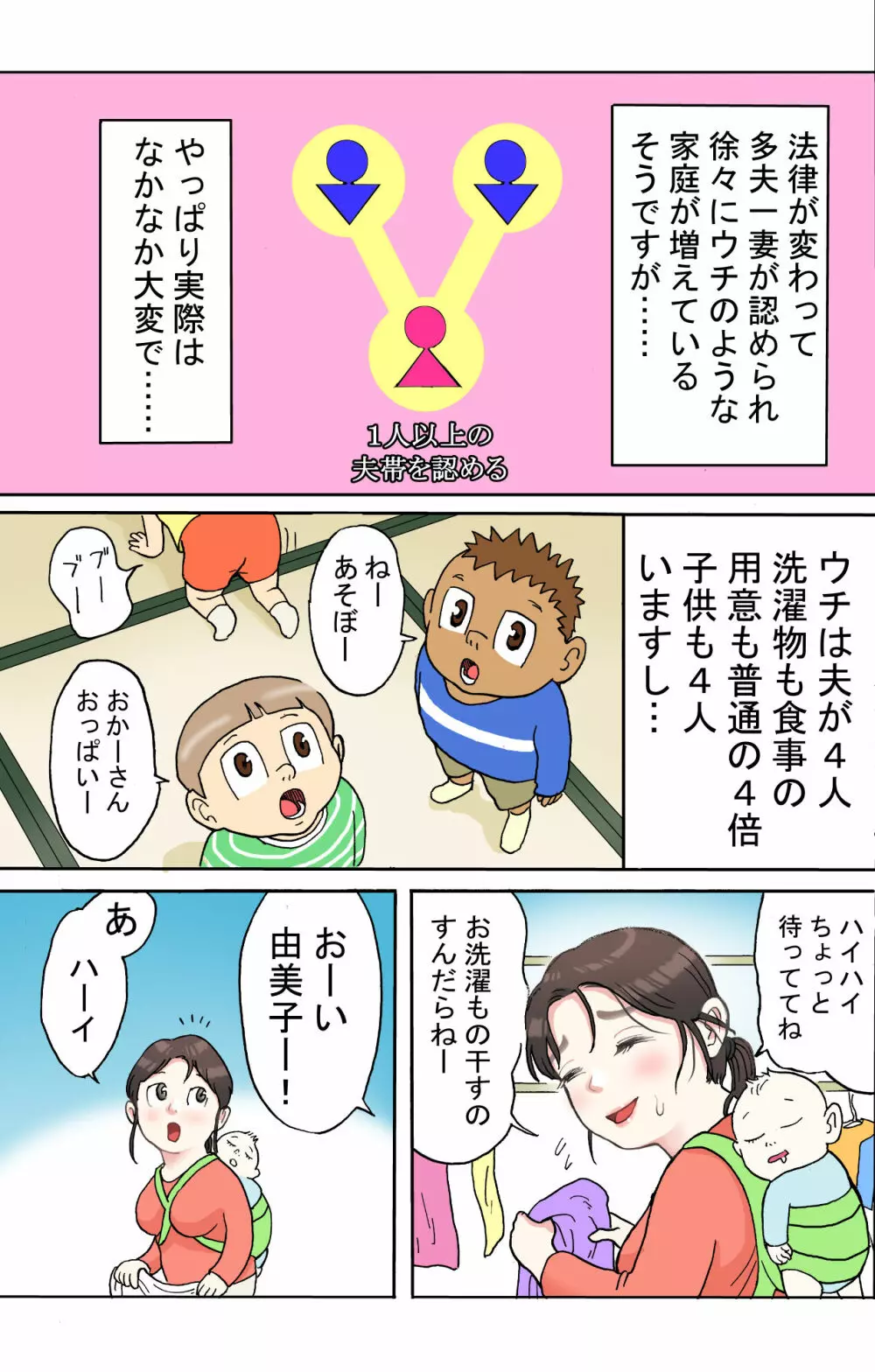 多夫 Page.6