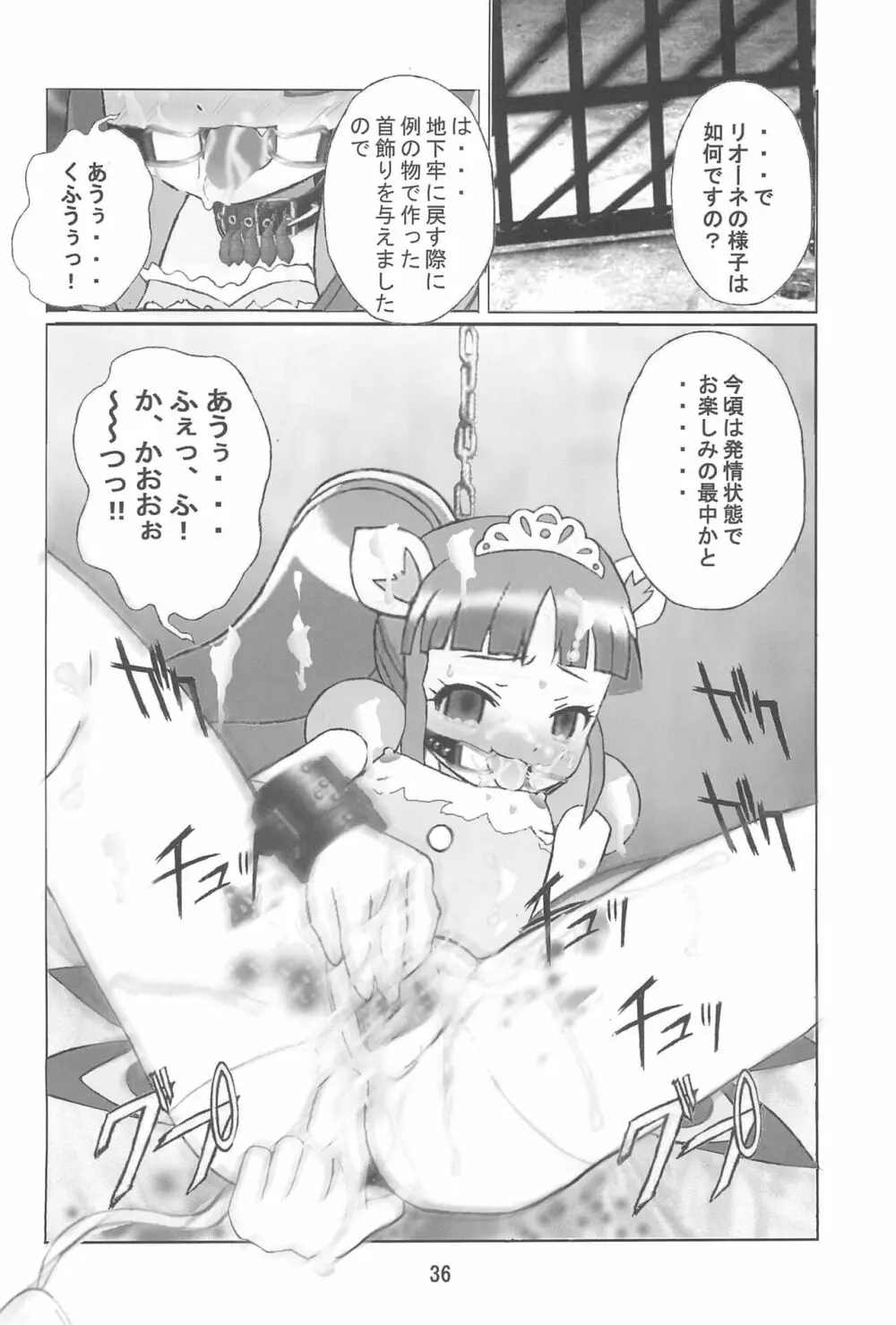 九龍城 14 Page.36