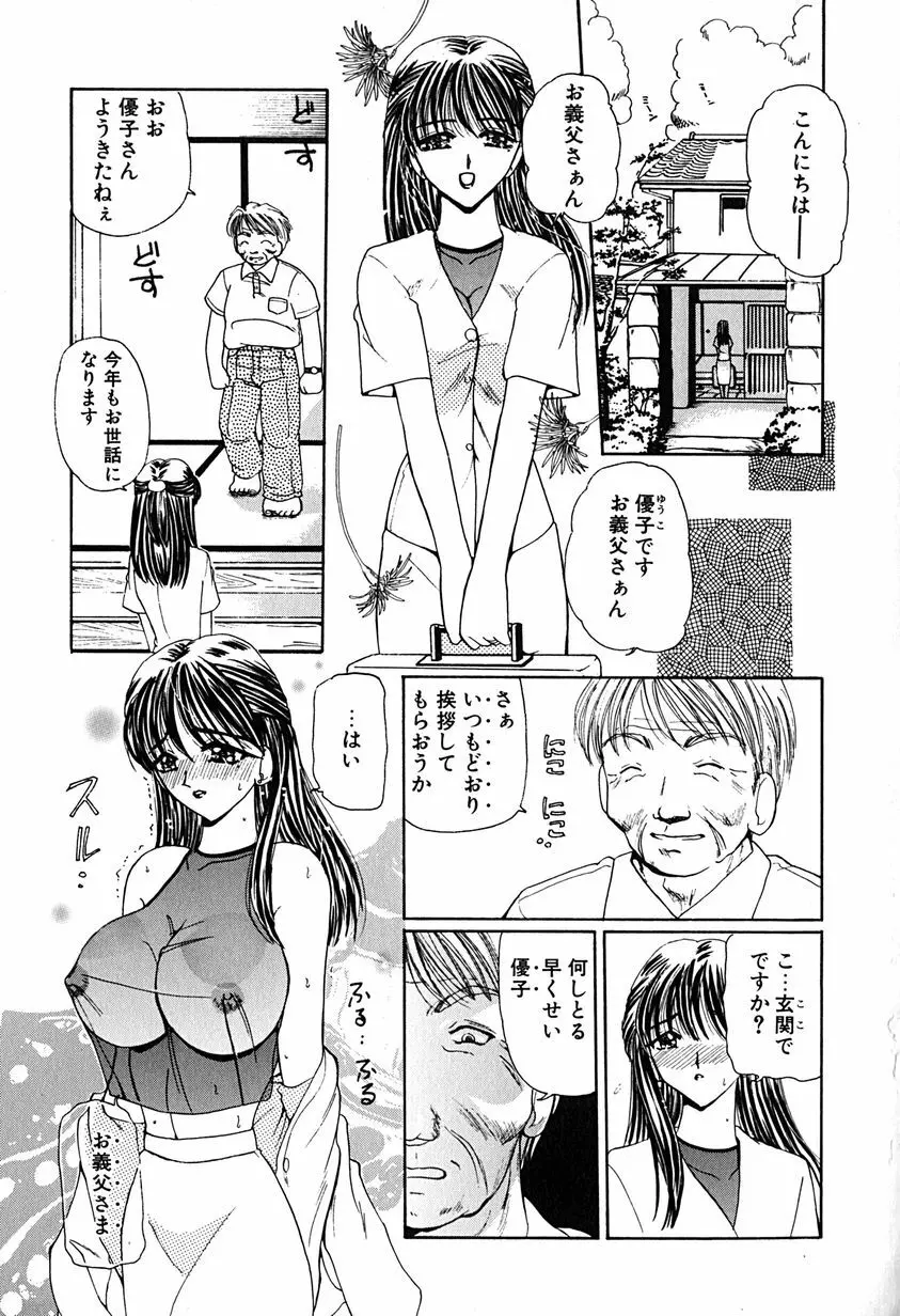 君を見ている Page.166