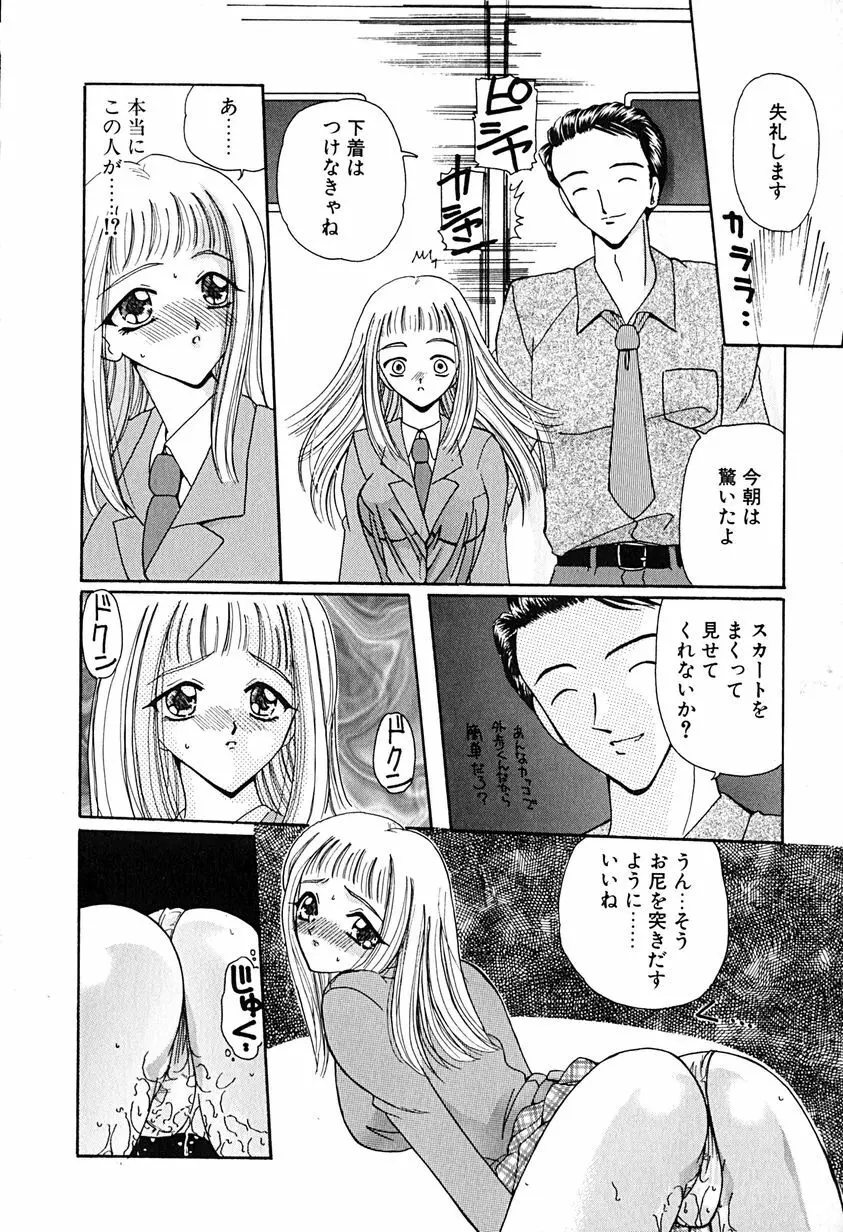 君を見ている Page.17