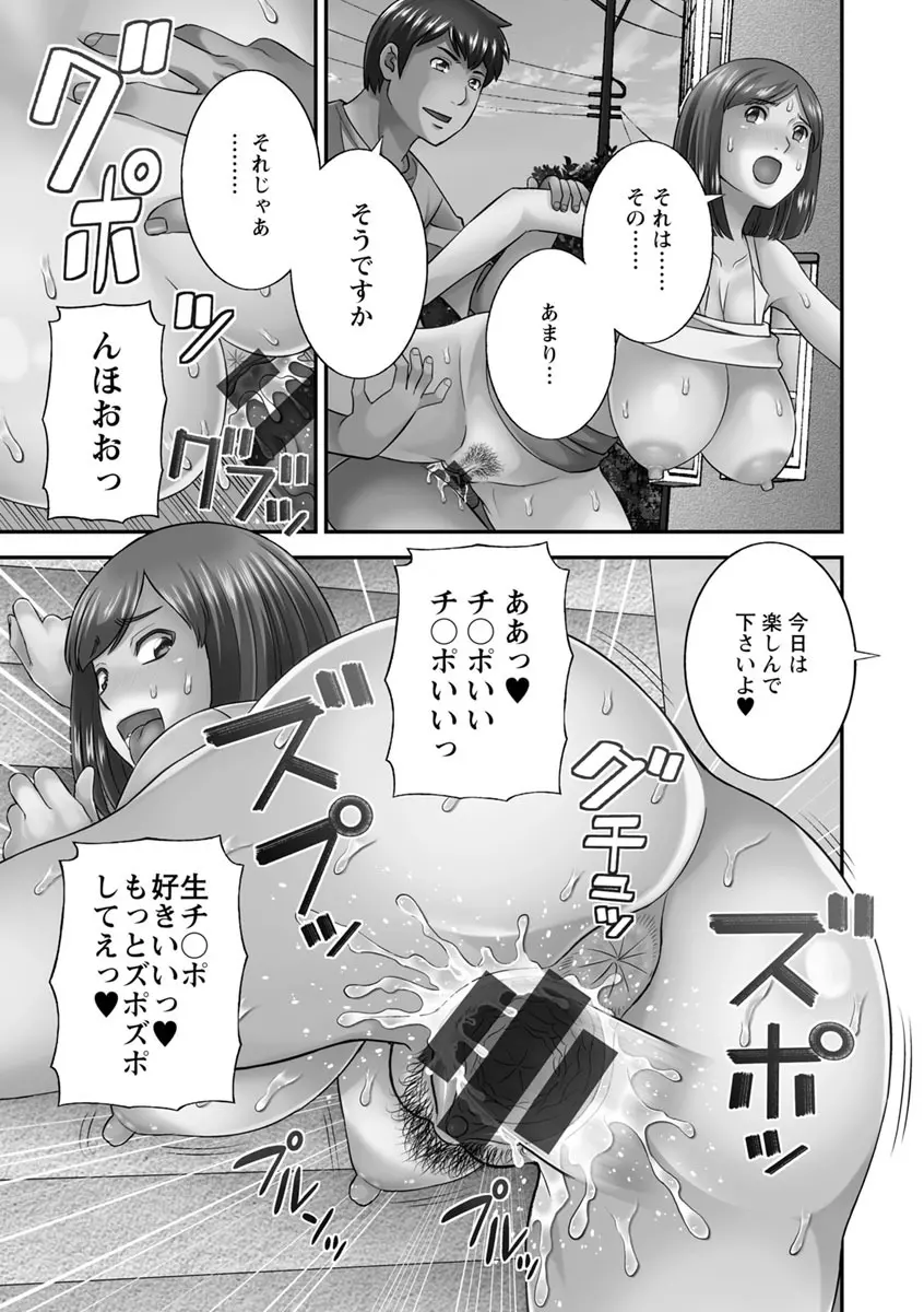 淫欲姫君と催眠王子 Page.101