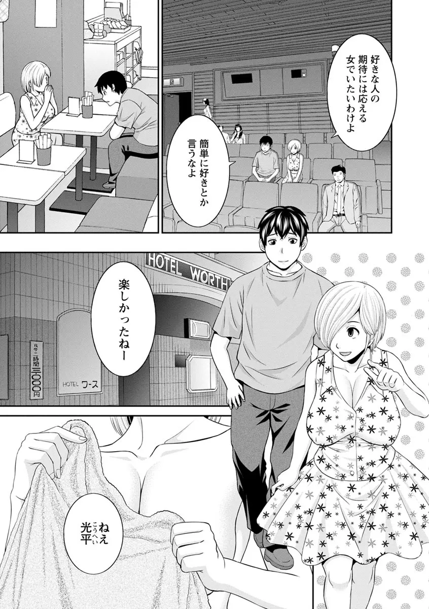 淫欲姫君と催眠王子 Page.107