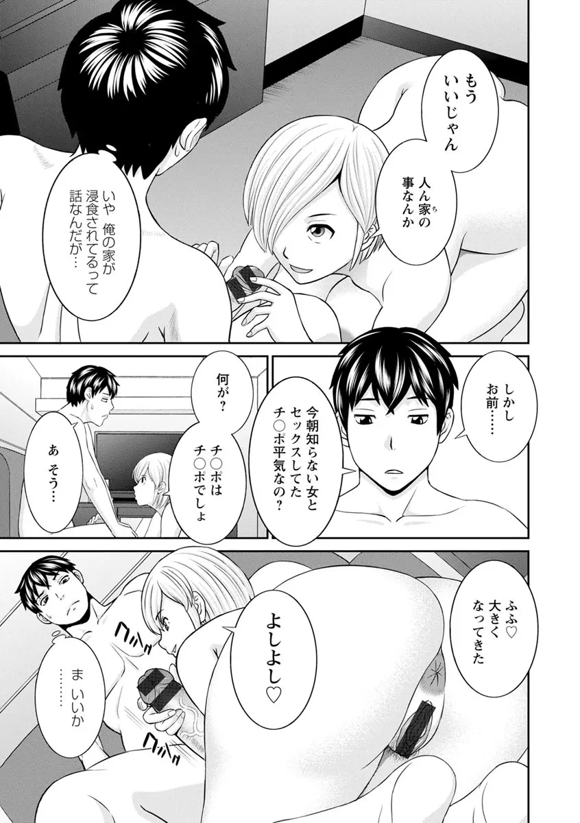 淫欲姫君と催眠王子 Page.109