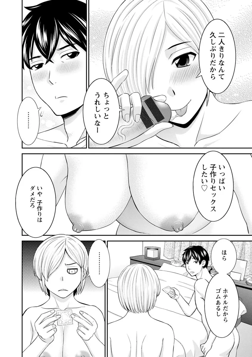 淫欲姫君と催眠王子 Page.110