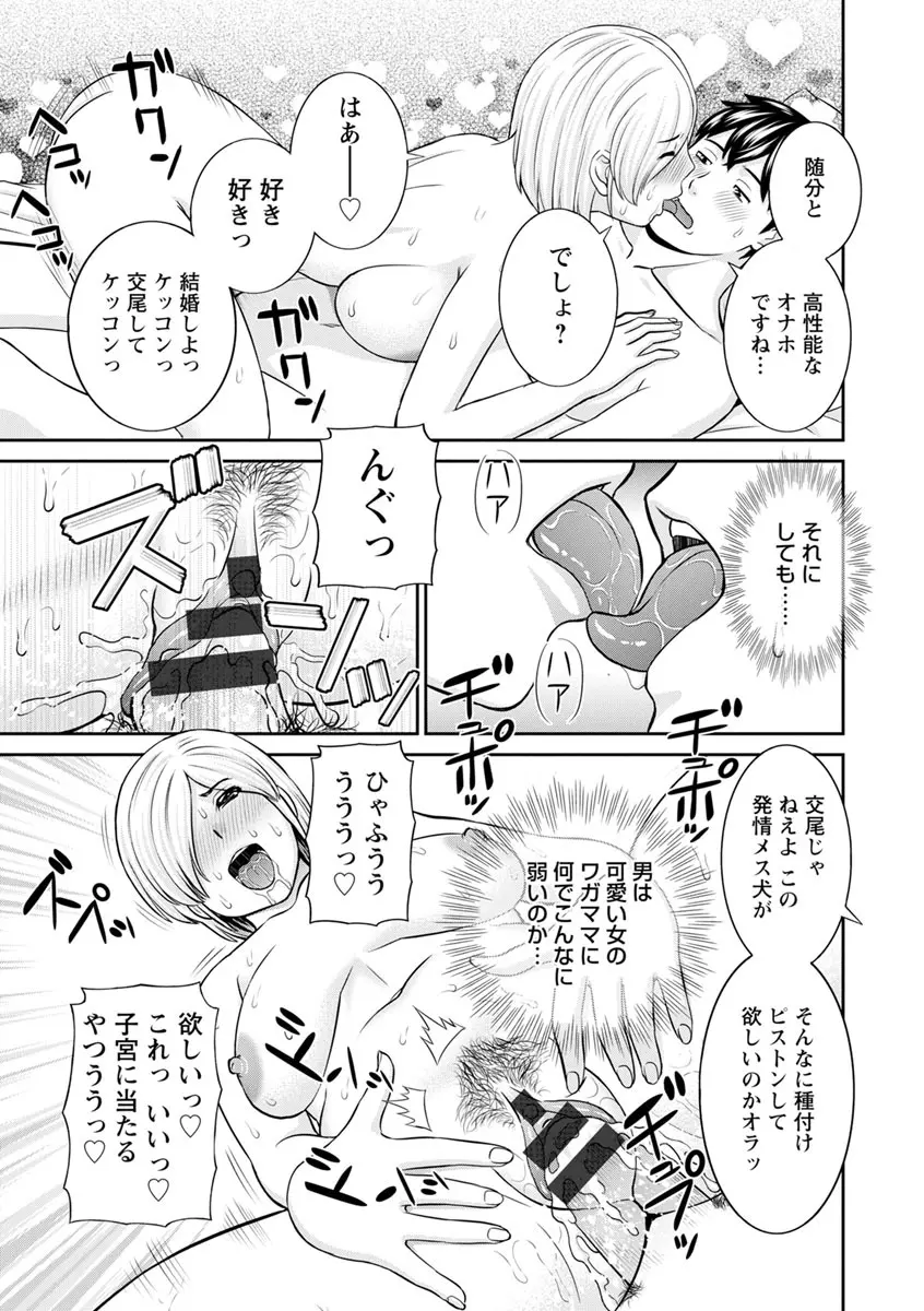 淫欲姫君と催眠王子 Page.115