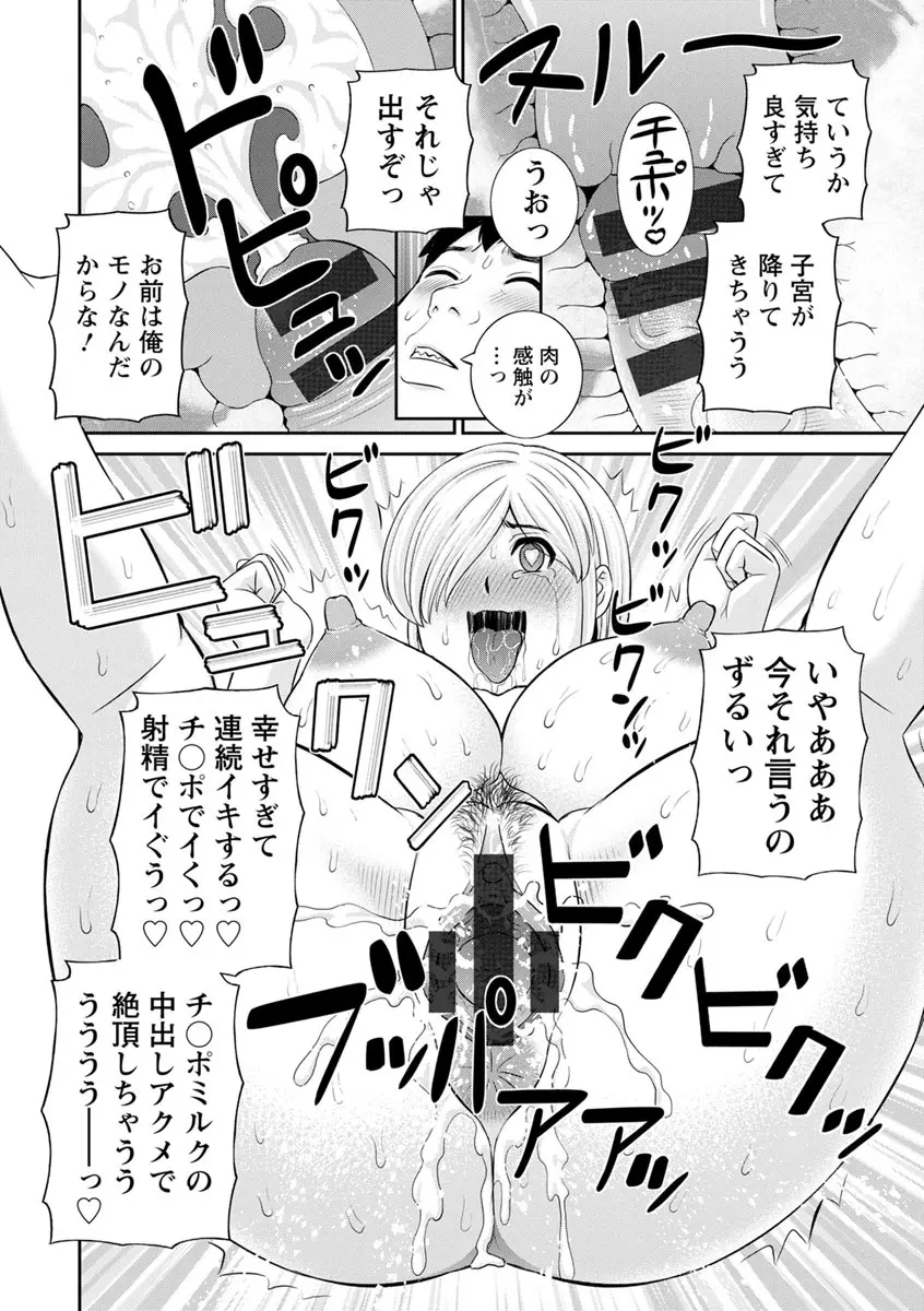 淫欲姫君と催眠王子 Page.116