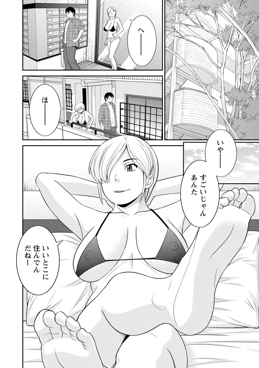 淫欲姫君と催眠王子 Page.12