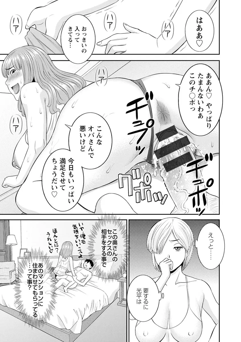 淫欲姫君と催眠王子 Page.129